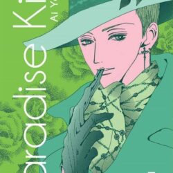 Paradise Kiss #5